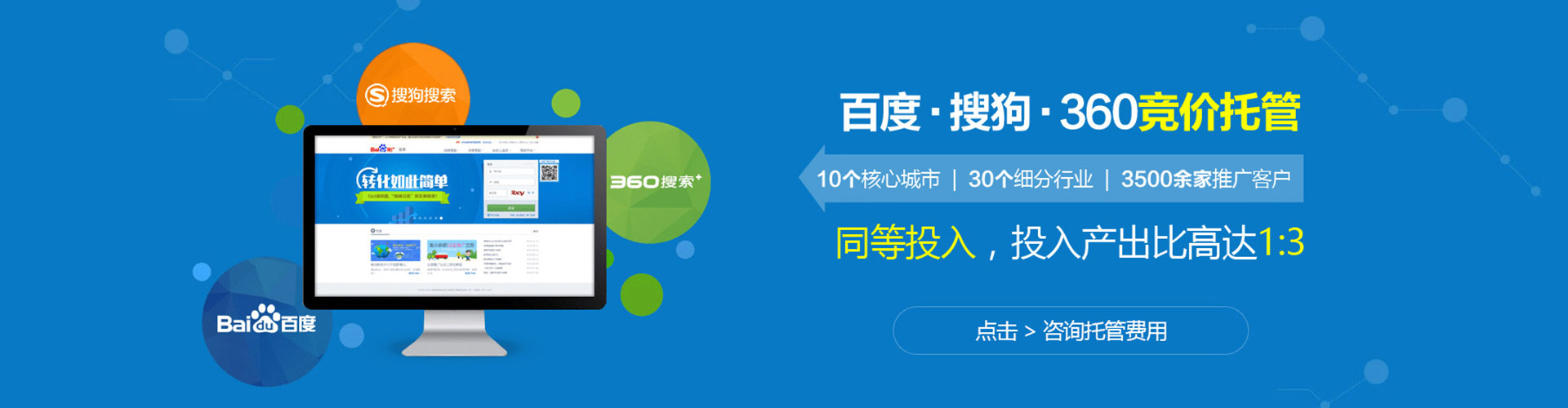 婺源网络推广开户